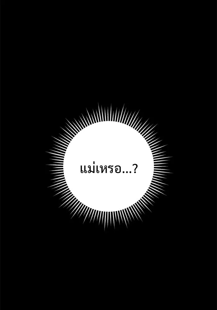 ราชินีนักบู๊ ตอนที่ 69 รูปที่ 139