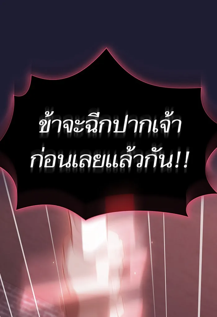 ผู้เล่นขั้นเทพแห่งหอคอยฝึกสอน ตอนที่ 137 รูปที่ 52