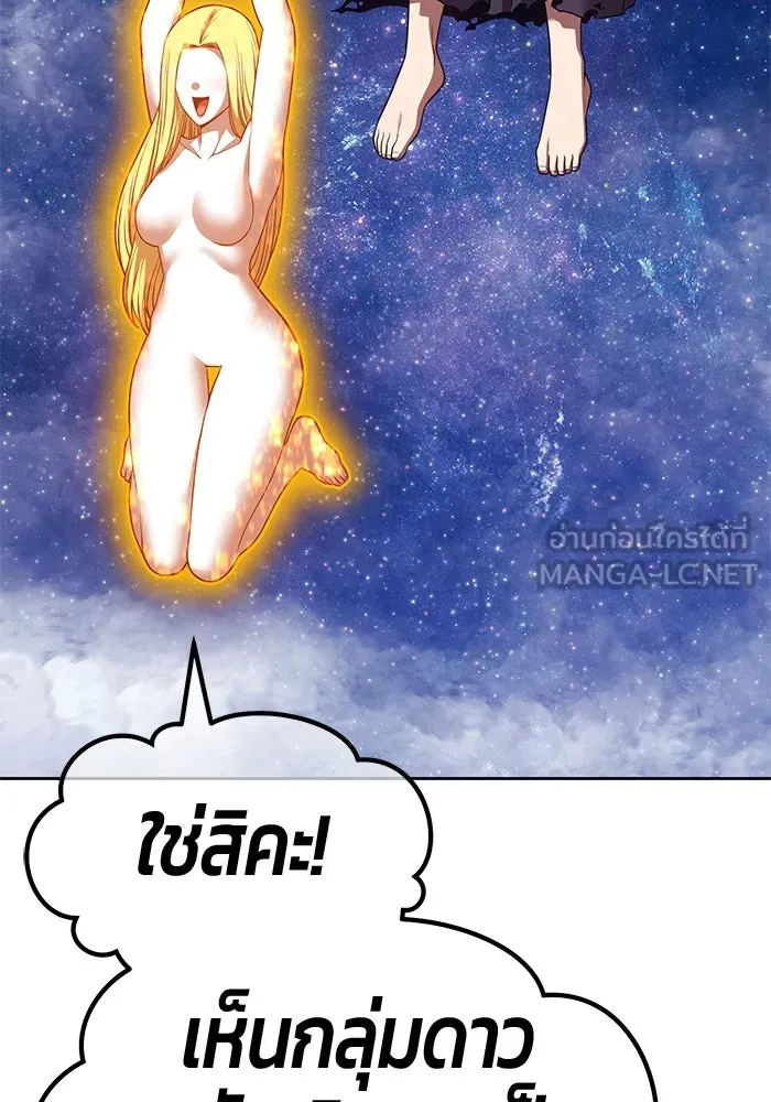 +99 ท่อนไม้พร้อมบวก ตอนที่ 60 ดิเมนชันอีตเตอร์ (8) รูปที่ 264