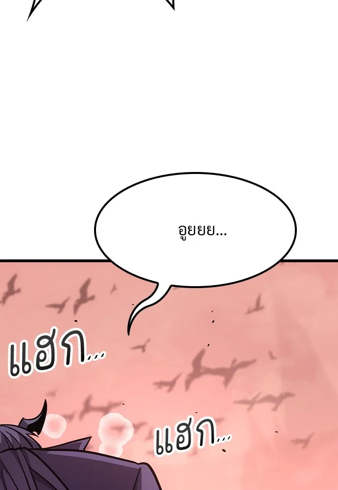 วิถีชาวนาของราชาปีศาจ ตอนที่ 3 รูปที่ 197