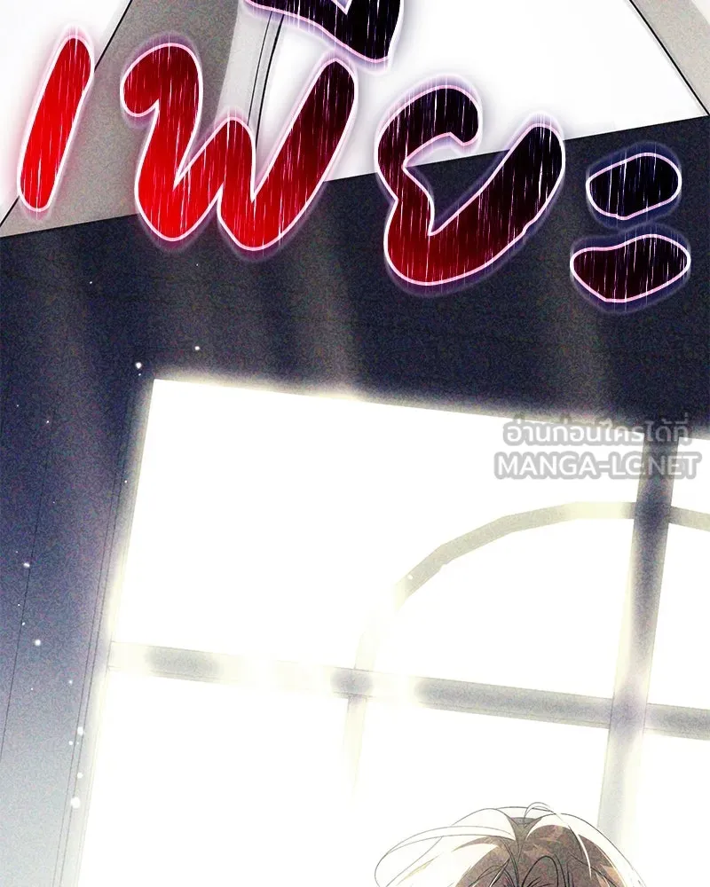 ดัชเชสเชลย ตอนที่ 9 รูปที่ 141