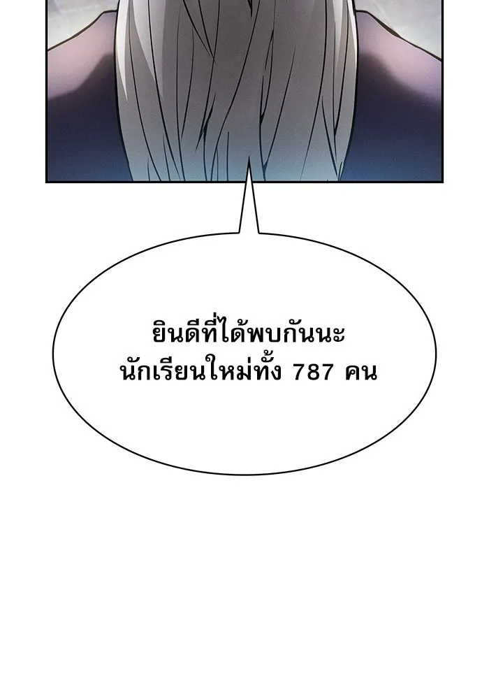 นักดาบอัจฉริยะจากอะคาเดมี ตอนที่ 16 รูปที่ 140