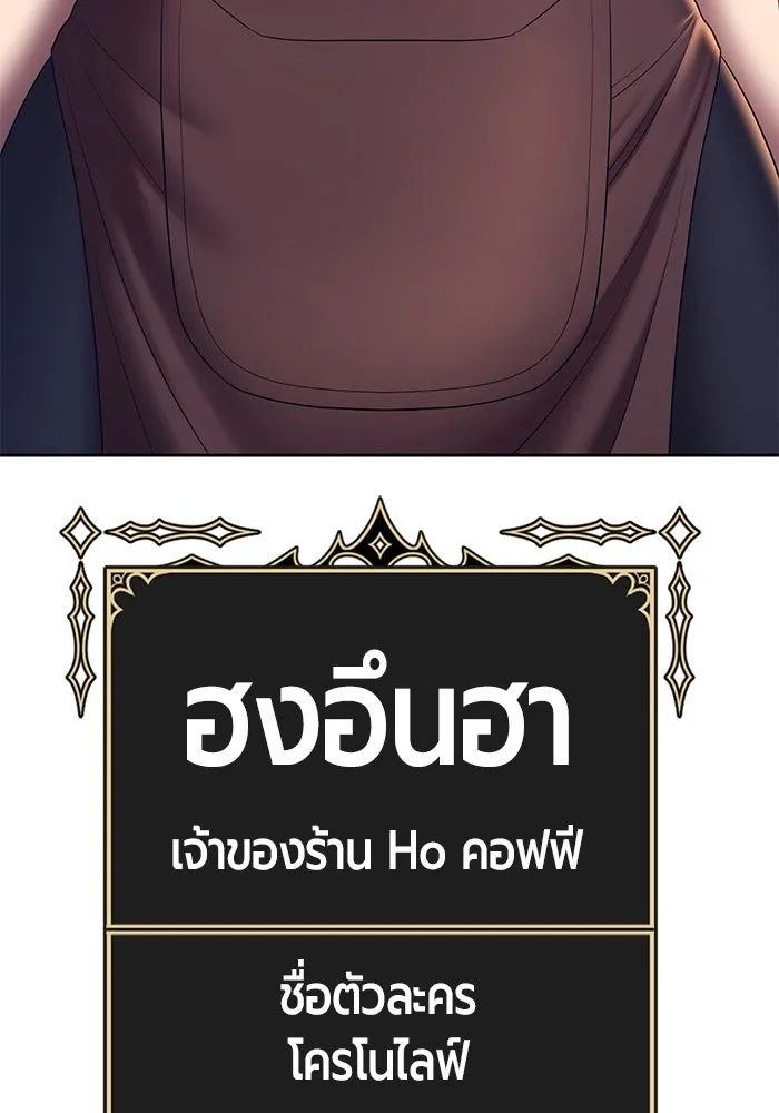 +99 ท่อนไม้พร้อมบวก ตอนที่ 83 บทส่งท้ายซีซัน 1 รูปที่ 232