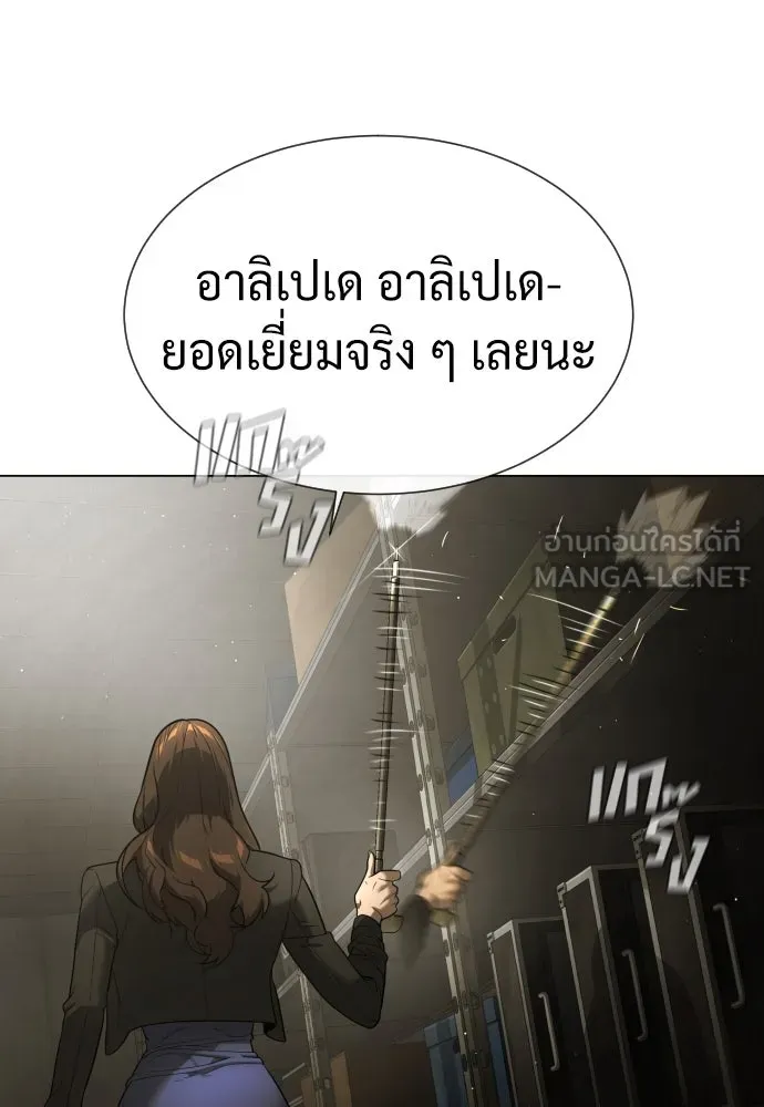 นักฆ่าย้อนวัย ตอนที่ 41 รูปที่ 108