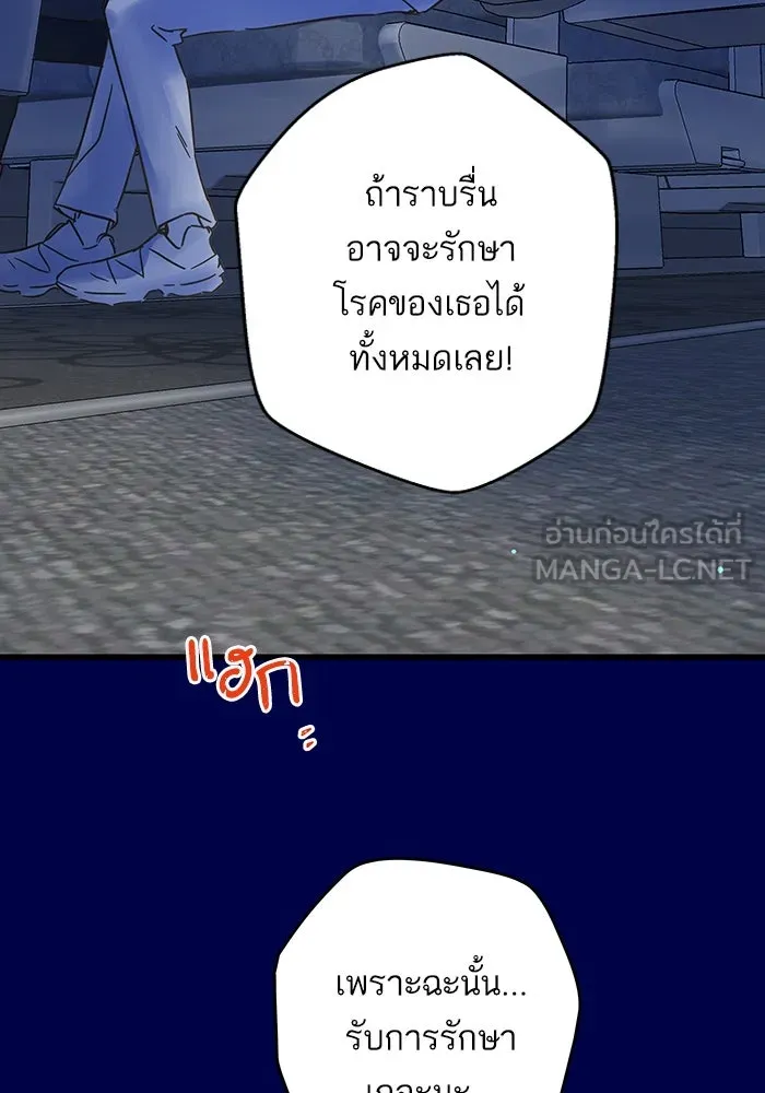 ฉันมันร้าย หรือเพราะโลกไม่น่ารัก ตอนที่ 189 รูปที่ 33