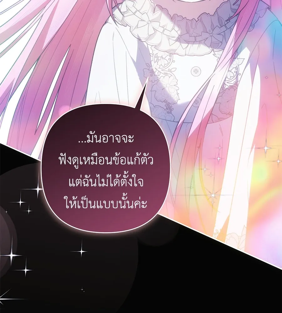 คุณพ่อของหนูคือศัตรูในชาติก่อน ตอนที่ 8 รูปที่ 23