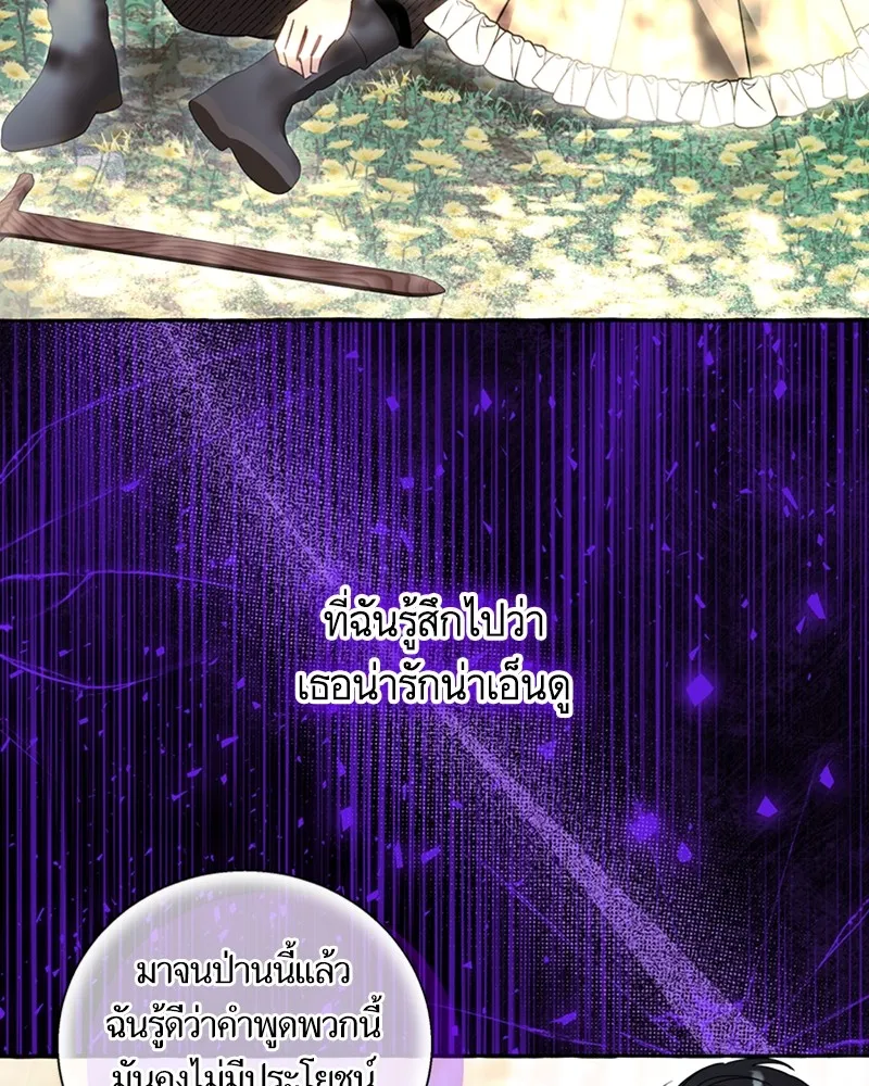 นึกว่าเป็นอิเซไคธรรมดา ตอนที่ 63 รูปที่ 56