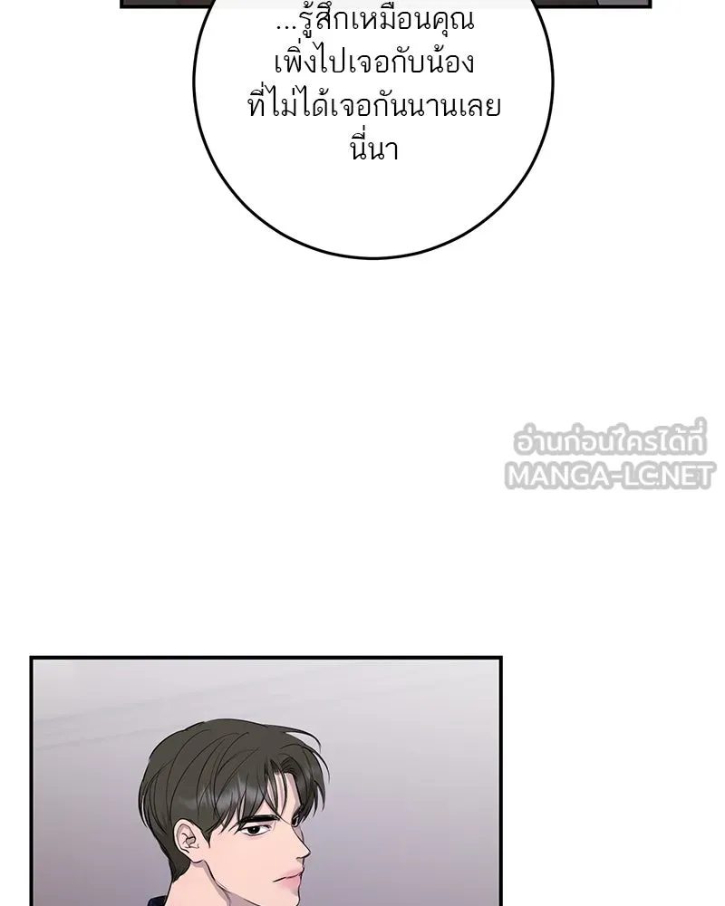 ตำนานเทพธิดาตกสวรรค์ ตอนที่ 111 รูปที่ 57