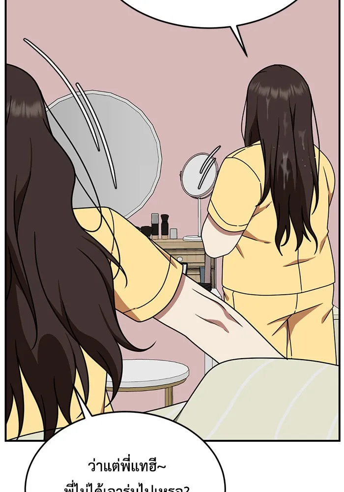 ช่วยเปลี่ยนฉันที ตอนที่ 163. คโยแทฮี 3 รูปที่ 67