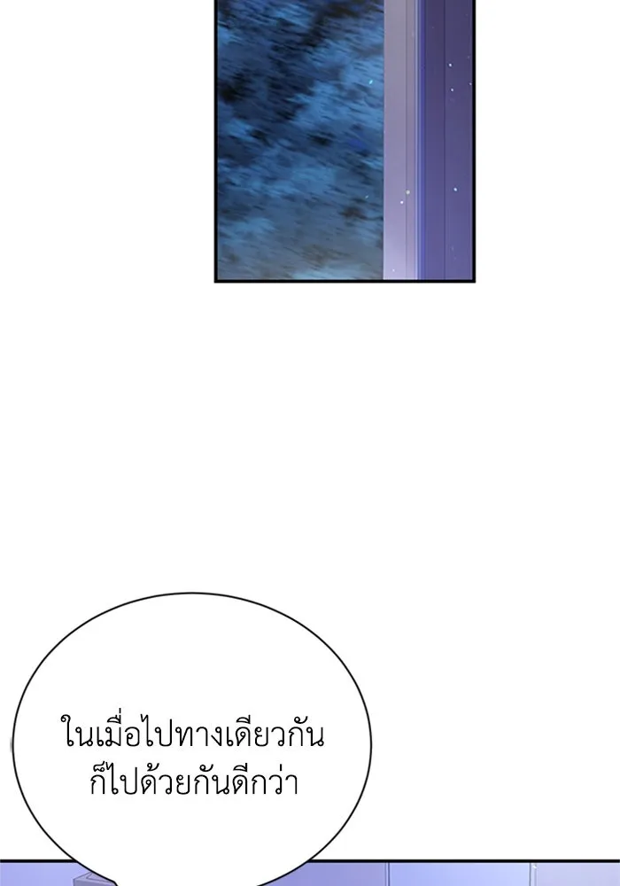 ไหนบอกว่าฉันใกล้ตาย ตอนที่ 70 รูปที่ 76