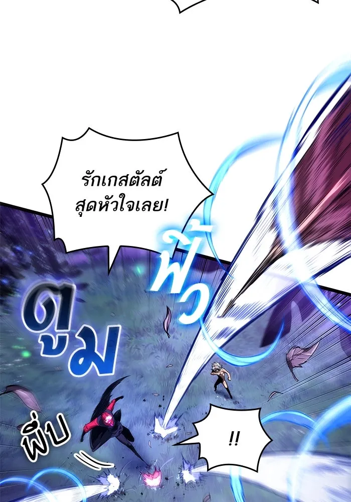 หลังวันสิ้นโลก ตอนที่ 192 รูปที่ 28