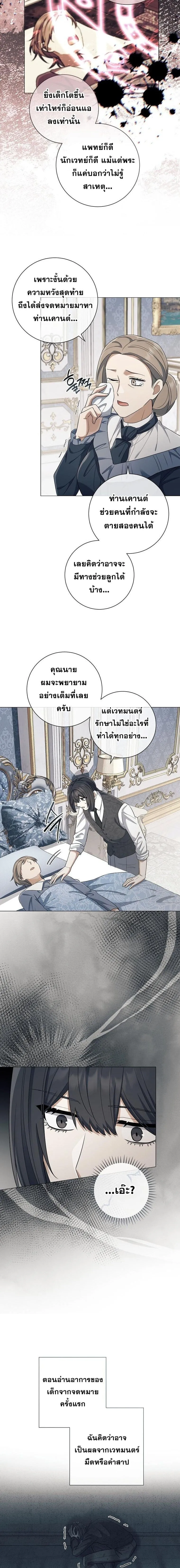 Magic Lord เจ_าแห_งเวทมนตร_ ตอนที่ ตอนที่ 51 รูปที่ 6