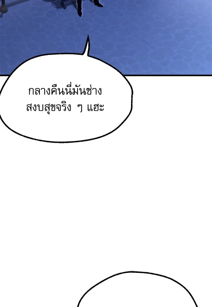 ชำแหละอะคาเดมีด้วยมีดแล่ปลา ตอนที่ 15 ไม่มีวันที่ลมจะสงบนิ่ง (3) รูปที่ 89