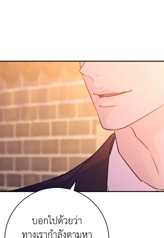 รักไร้ราคา ตอนที่ 56 รูปที่ 28