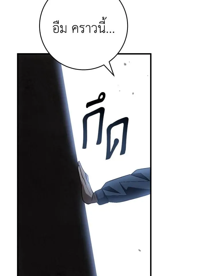 The Hero Returns ตอนที่ ตอนที่ 111 รูปที่ 121