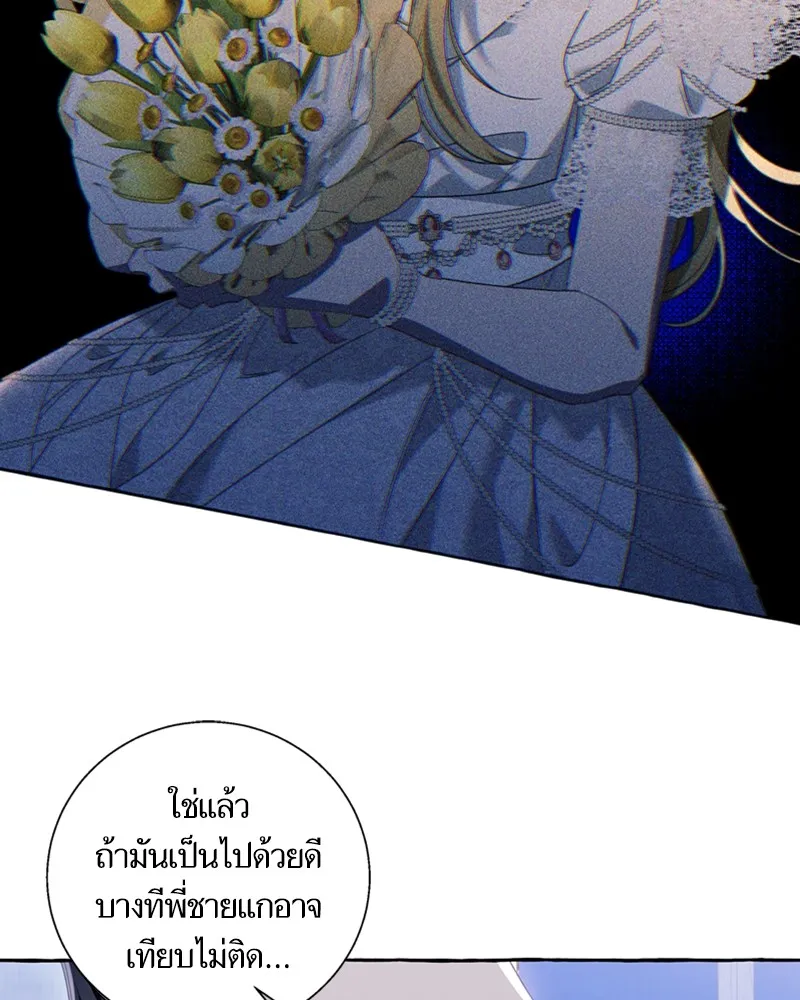 นึกว่าเป็นอิเซไคธรรมดา ตอนที่ 68 รูปที่ 26