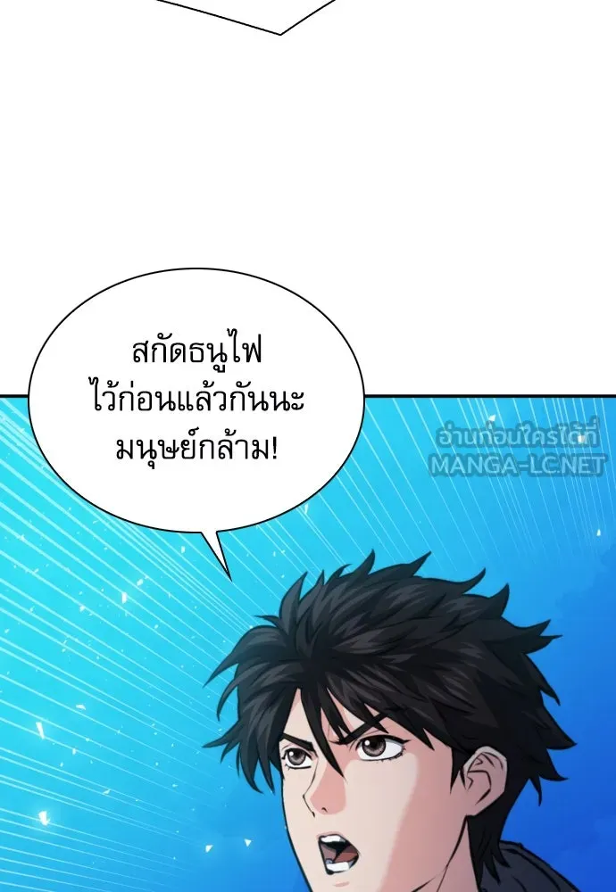 ดรูอิดแห่งสถานีโซล ตอนที่ 170 รูปที่ 3