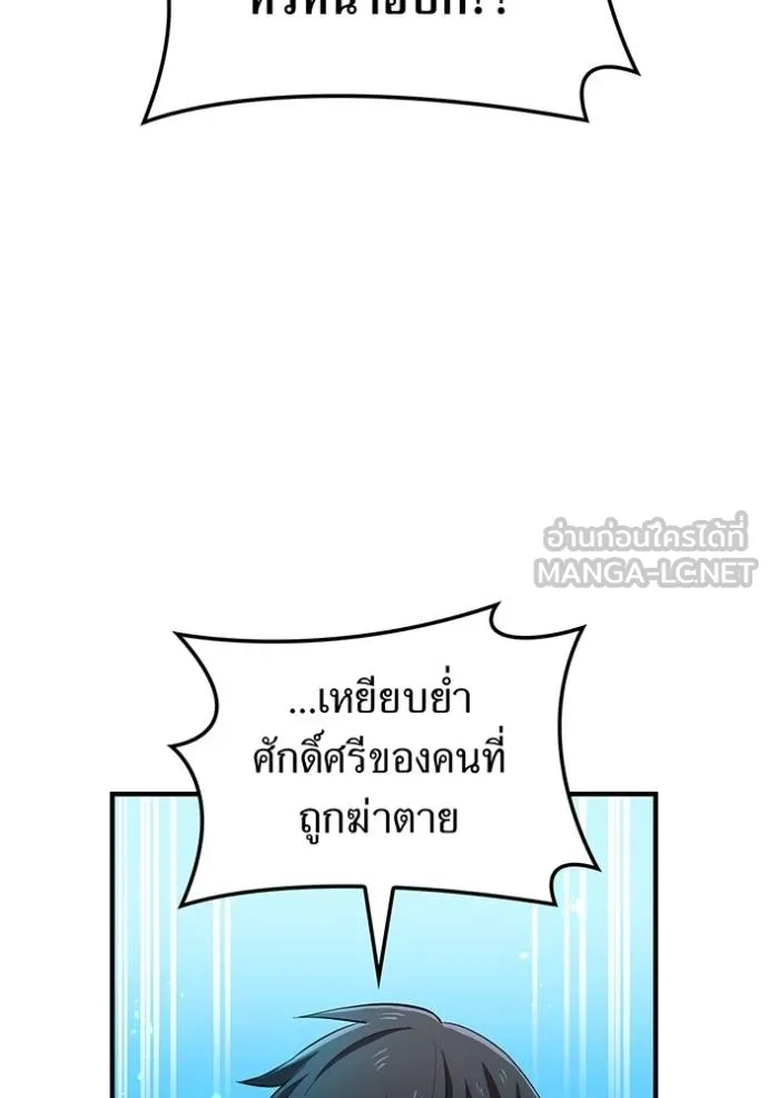 ฮันเตอร์สกิลโกง ตอนที่ 35 รูปที่ 13