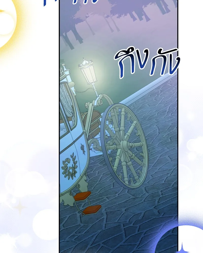 ขอบคุณที่หักหลัง ตอนที่ 4 รูปที่ 83