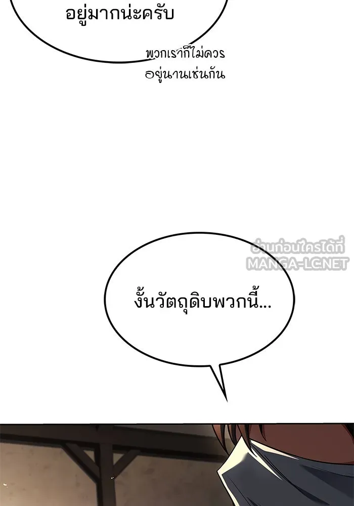 ครัวจอมเวท ตอนที่ 49 รูปที่ 102