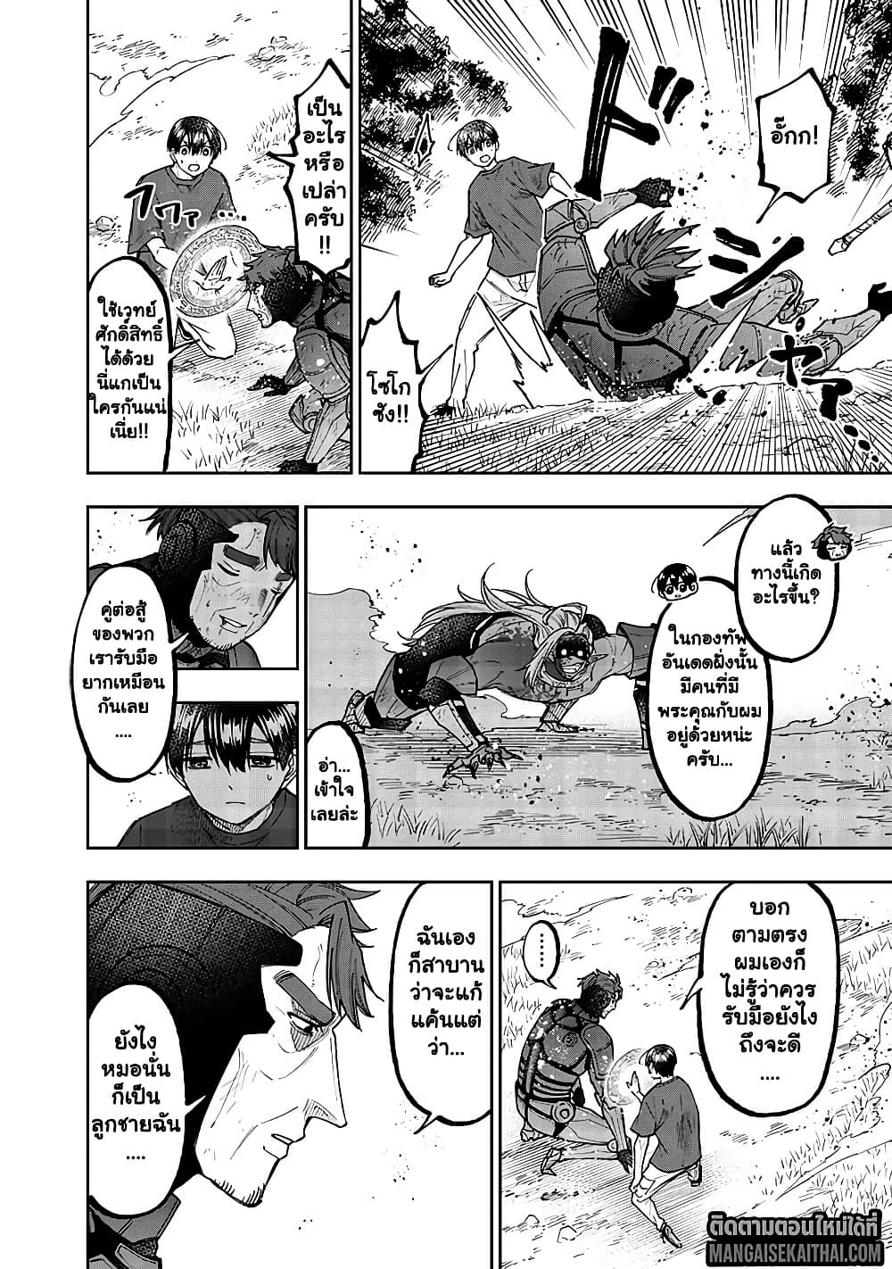 Manga-lc-com อ่านมังงะ อ่านการ์ตูน ออนไลน์ ฟรี Messiah Isekai o Sukutta Moto Yuusha ga Mamono no Afureru Ge ตอนที่ 1 2 3 4 5 6 7 8 9 10 11 12 13 14 ฟรี ไม่มีโฆษณา Manga-lc - อ่าน มังงะ อ่าน การ์ตูน ออนไลน์ อ่านมังงะ ฟรี