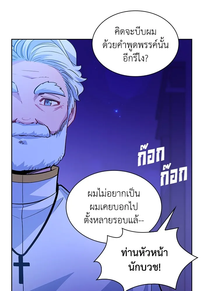 ฟิลเลียโรเซ่กับคำทำนายแห่งมงกุฎหนาม ตอนที่ 63 รูปที่ 20