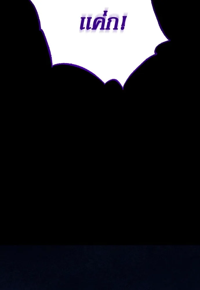 หมาป่าคู่เคียงบัลลังก์ ตอนที่ 12 รูปที่ 94