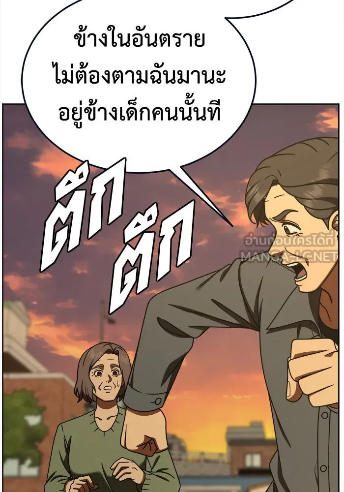 ช่วยเปลี่ยนฉันที ตอนที่ 198. ซีซัน 1 ภาคพิเศษ 8 ยอมินซอ ( รูปที่ 6