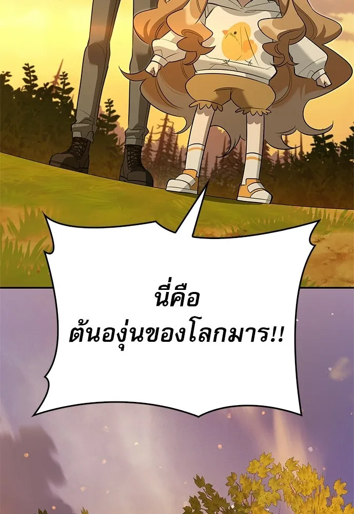 ชีวิตฮีลใจนายฮันเตอร์คลาส S ตอนที่ 35 รูปที่ 2
