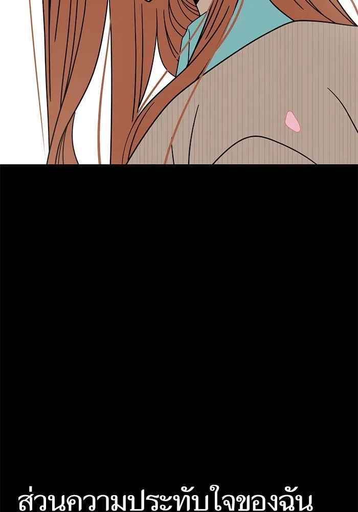 โชคชะตานำพารัก ตอนที่ 69 อย่างนี้..นี่เอง รูปที่ 40