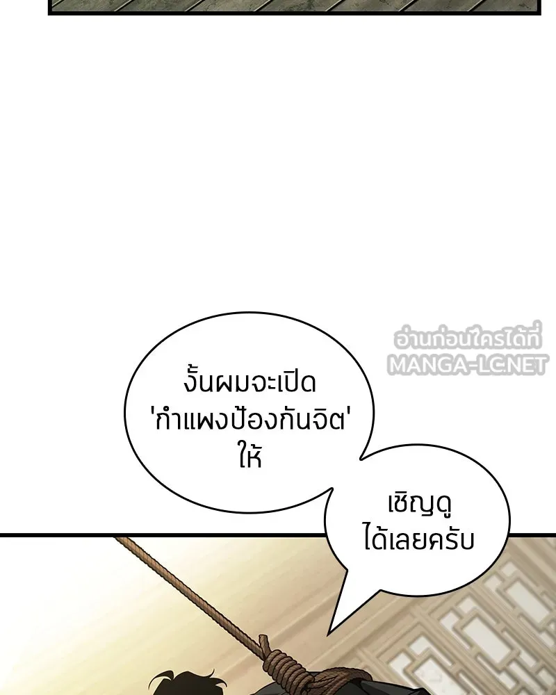 Omniscient Reader อ่านชะตาวันสิ้นโลก ตอนที่ 44 นักต้มตุ๋น (1) รูปที่ 60