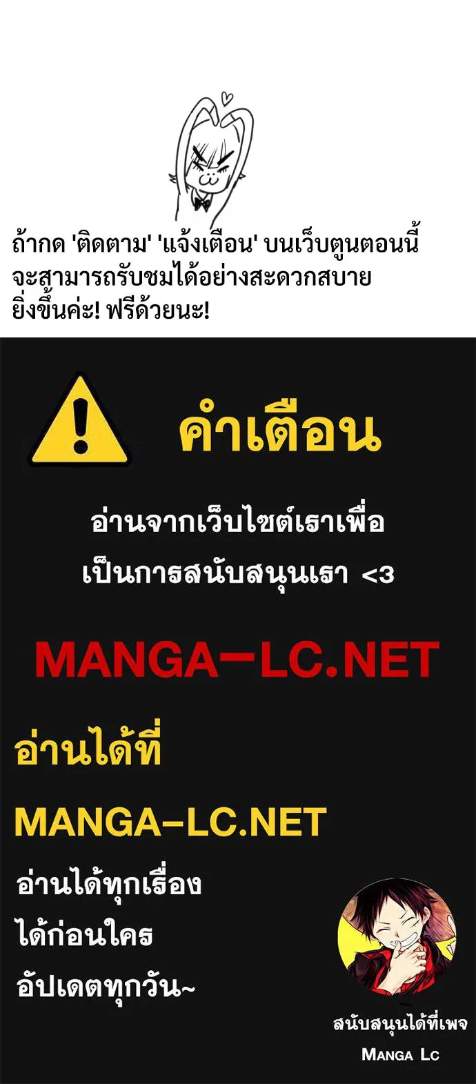 นักฆ่าย้อนวัย ตอนที่ 54 รูปที่ 237