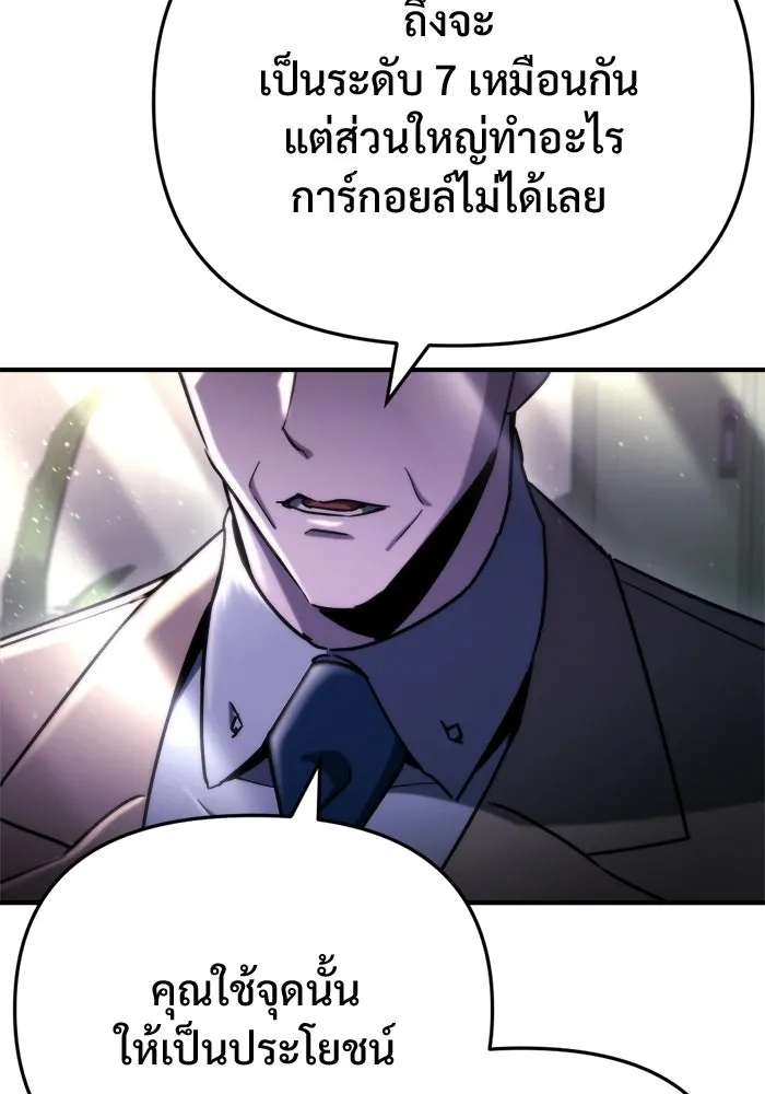 โกดังลับหลังโลกแตก ตอนที่ 76 รูปที่ 10
