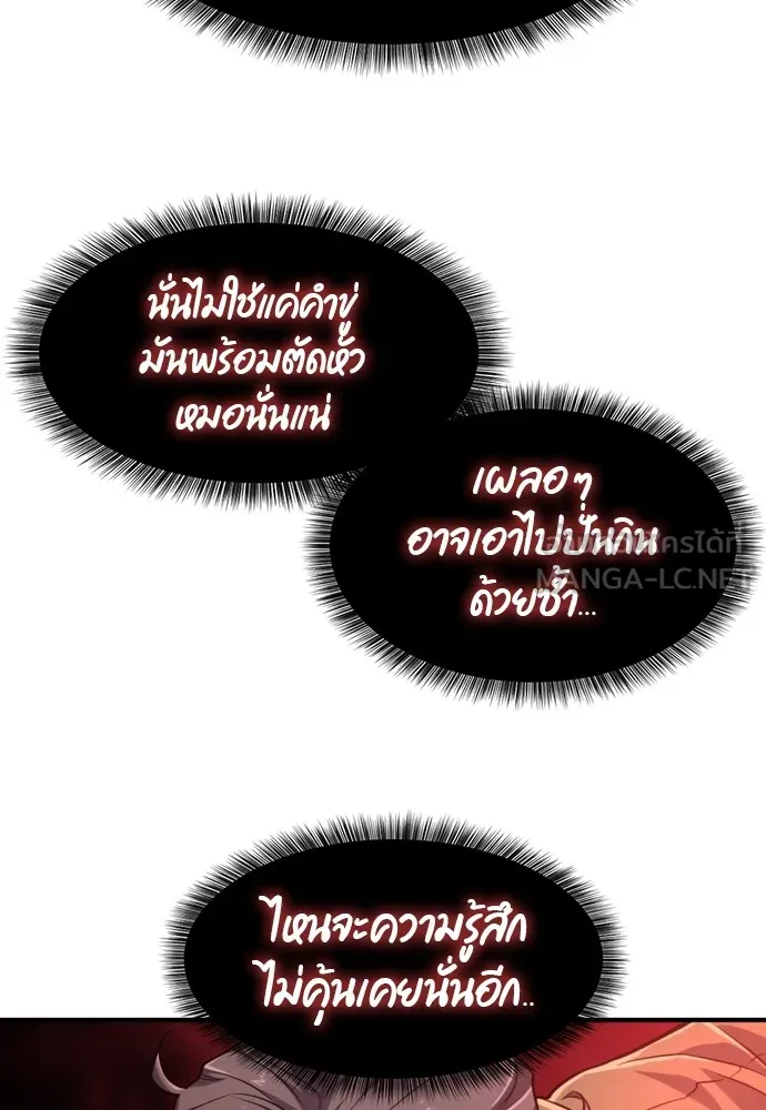 ยอดสถาปนิกผู้พิทักษ์อาณาจักร ตอนที่ 88 รูปที่ 93