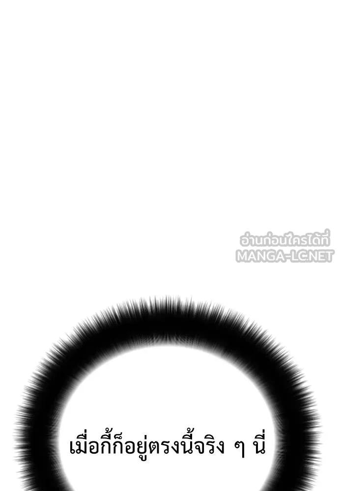 Y2K ตอนที่ 50 รูปที่ 42