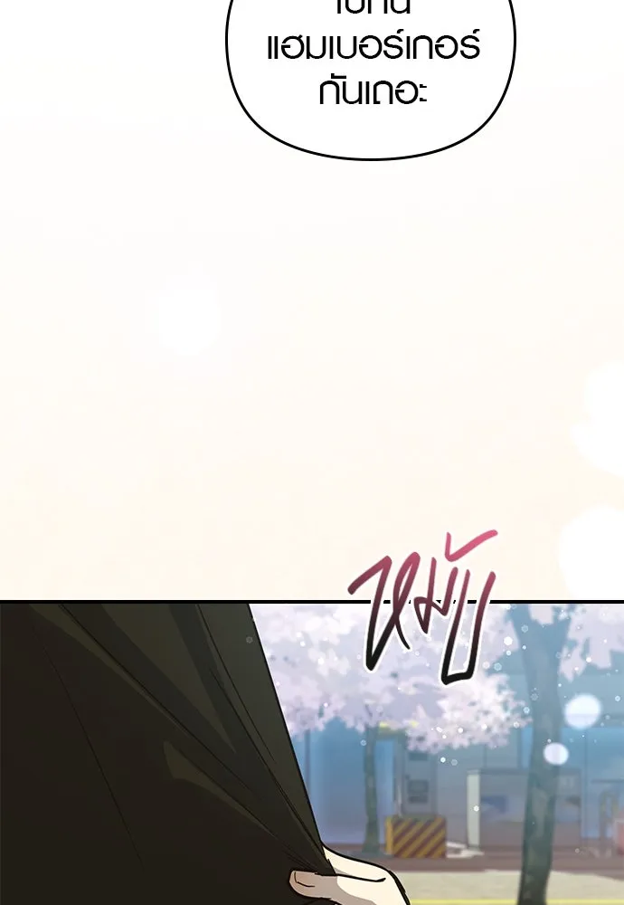 บันทึกรักลูกสาวเจ้าพ่อ ตอนที่ 21 รูปที่ 94