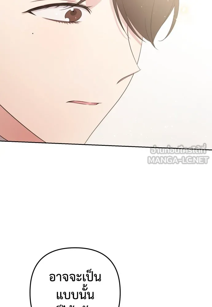 เลดี้มินต์ ตอนที่ 48 รูปที่ 48