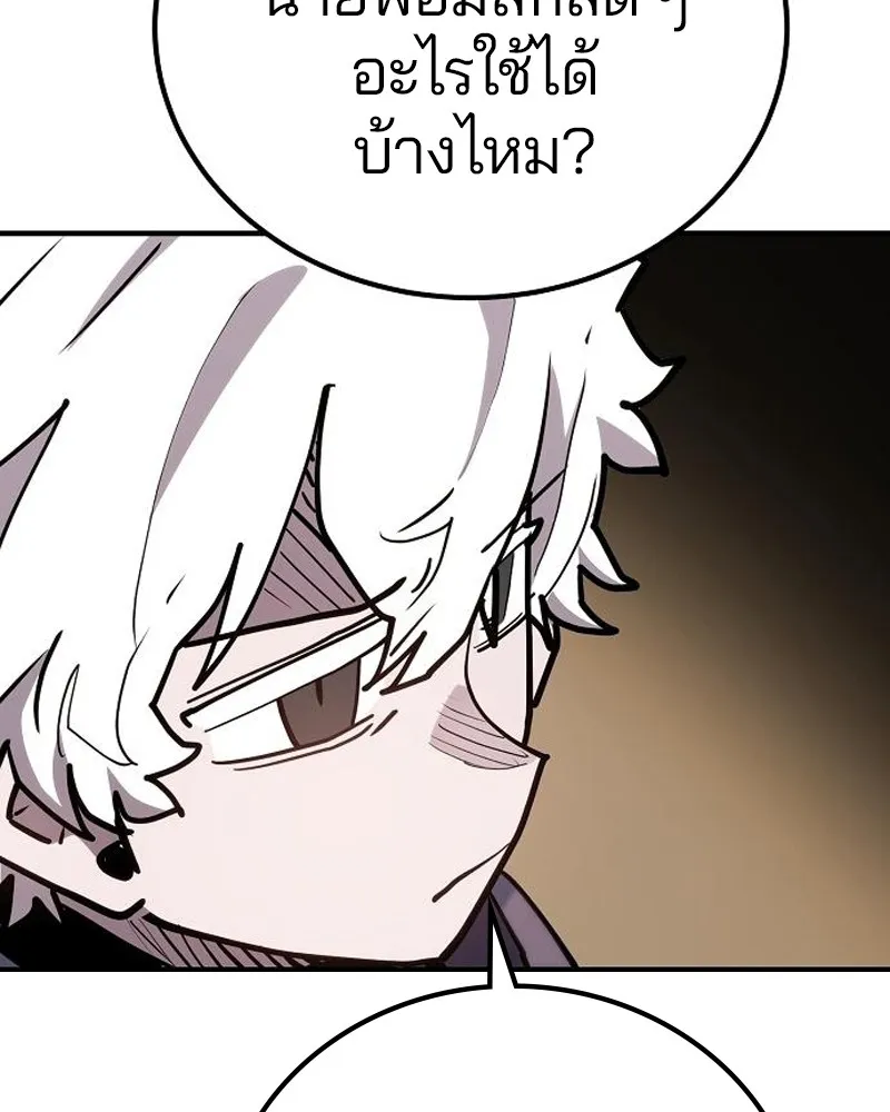 Player ตอนที่ 175 รูปที่ 17