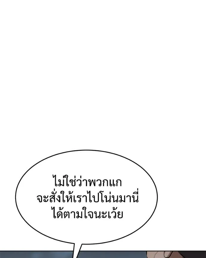 Baek XX ตอนที่ 107 รูปที่ 94