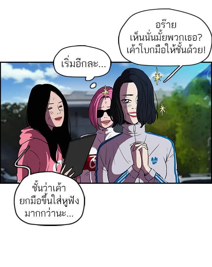 ปั่นสู้ฝันbrWind Breaker ตอนที่ 18 รูปที่ 46