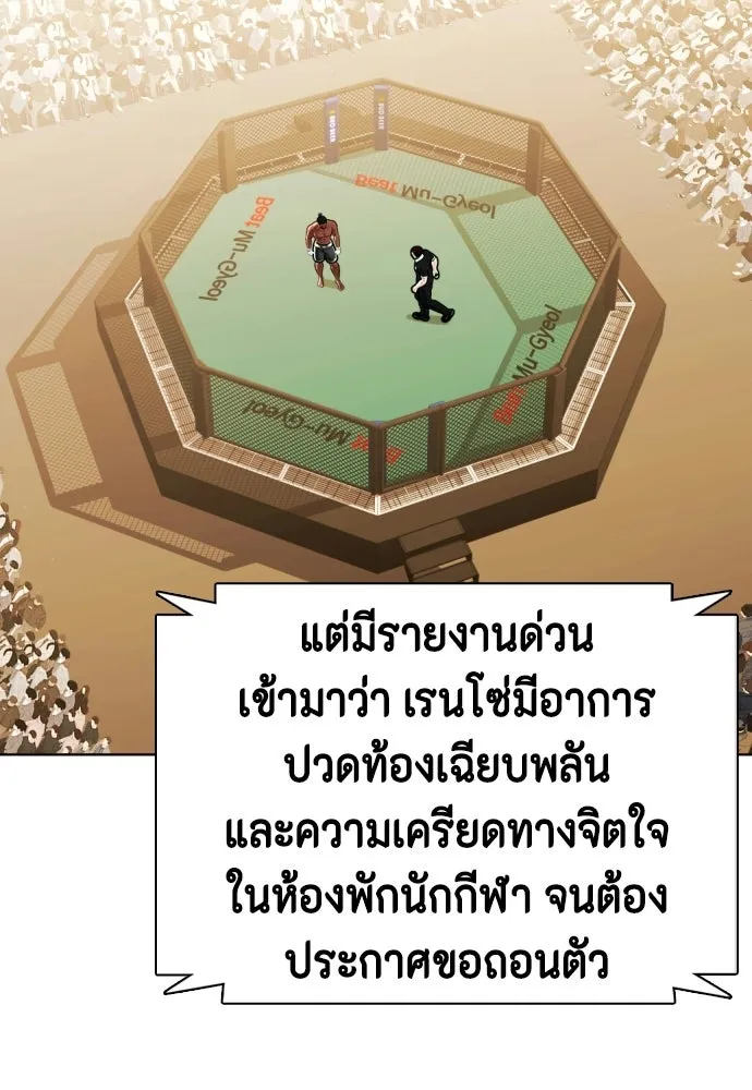 หมาหัวเน่าเก๋าเกินไป ตอนที่ 172 รูปที่ 85