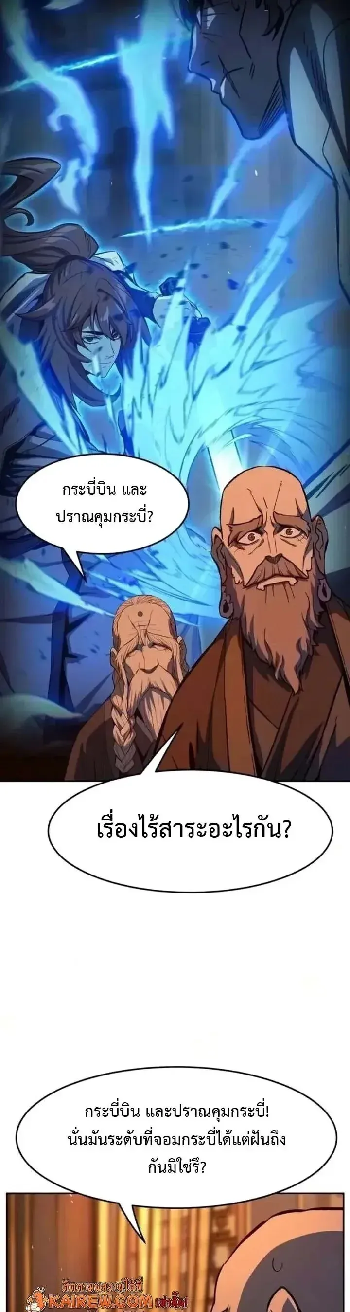 Absolute Sword Sense เซ_ยนส_มผ_สดาบ ตอนที่ ตอนที่ 184 รูปที่ 39