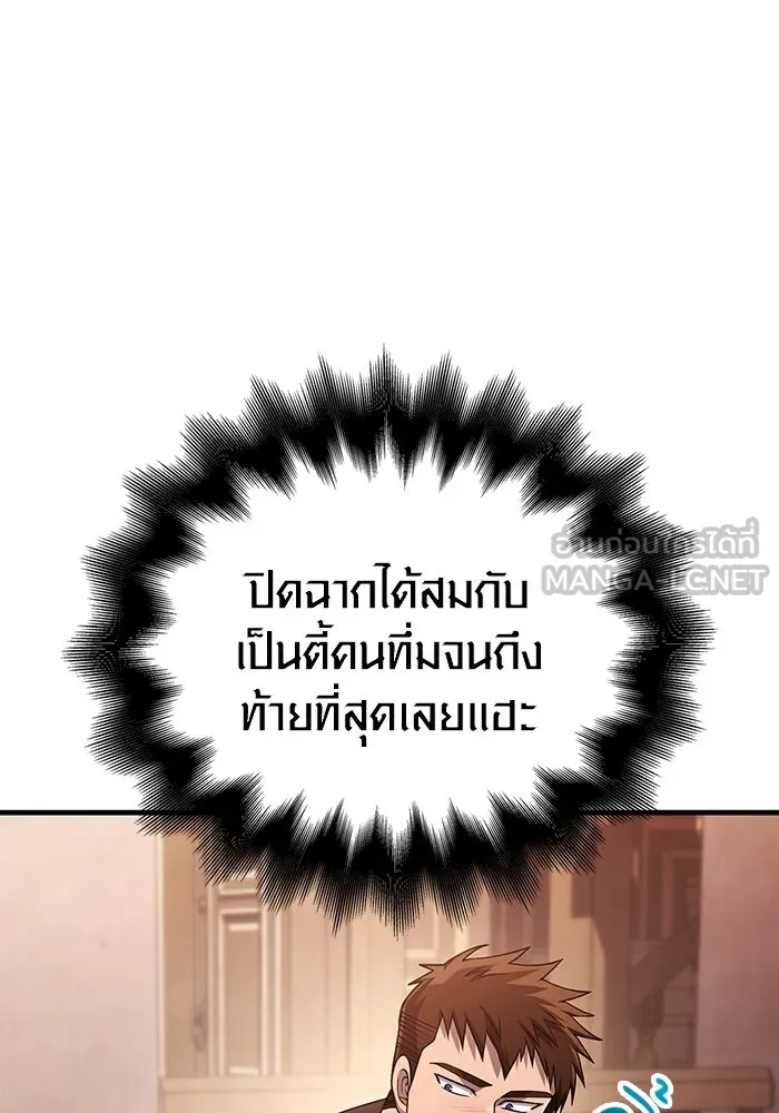 เอาชีวิตรอดในเกมฉบับคนเถื่อน ตอนที่ 100 การจากลา รูปที่ 156