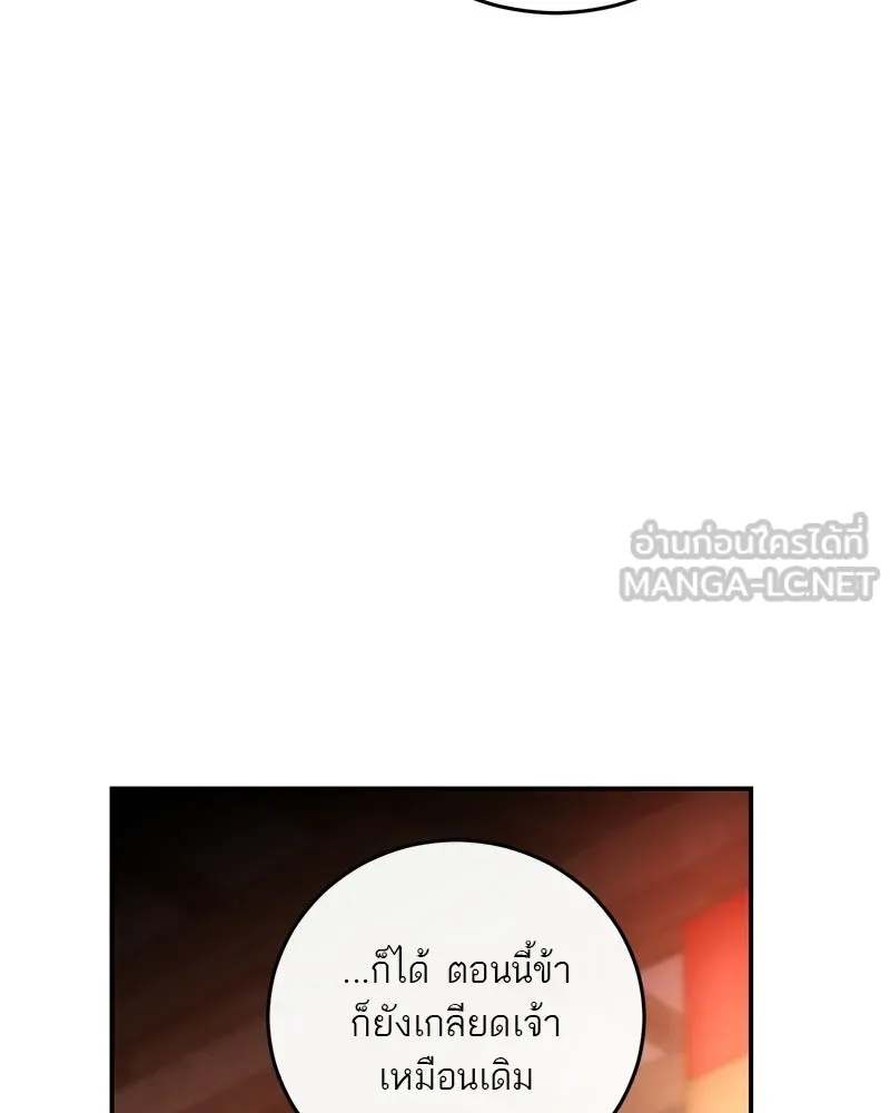 ตำนานเทพธิดาตกสวรรค์ ตอนที่ 130 รูปที่ 114