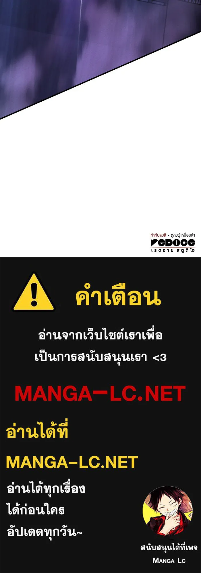 เกิดใหม่พร้อมพลังแห่งราชัน ตอนที่ 108 รูปที่ 177