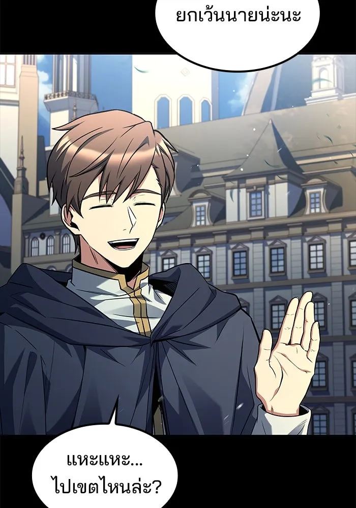 ครัวจอมเวท ตอนที่ 59 รูปที่ 5