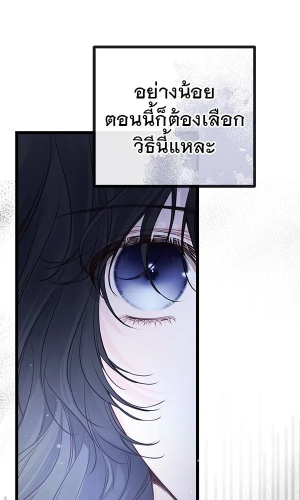 ชีวิตนี้เพื่อเธอ ตอนที่ 11 รูปที่ 58