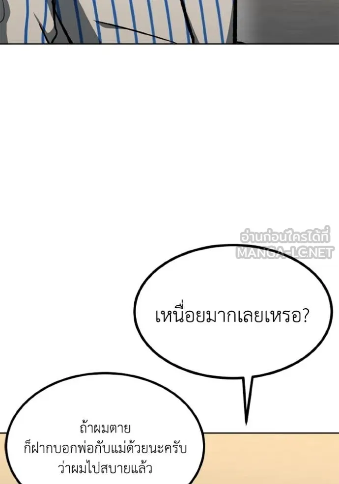 ราชาแห่งอ็อกทากอน ตอนที่ 155 รูปที่ 52
