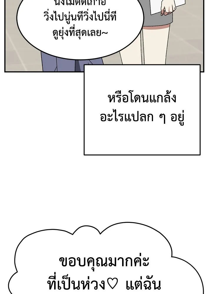 ช่วยเปลี่ยนฉันที ตอนที่ 314. ซีซัน 3 ฮยอนยอจู 9 รูปที่ 89