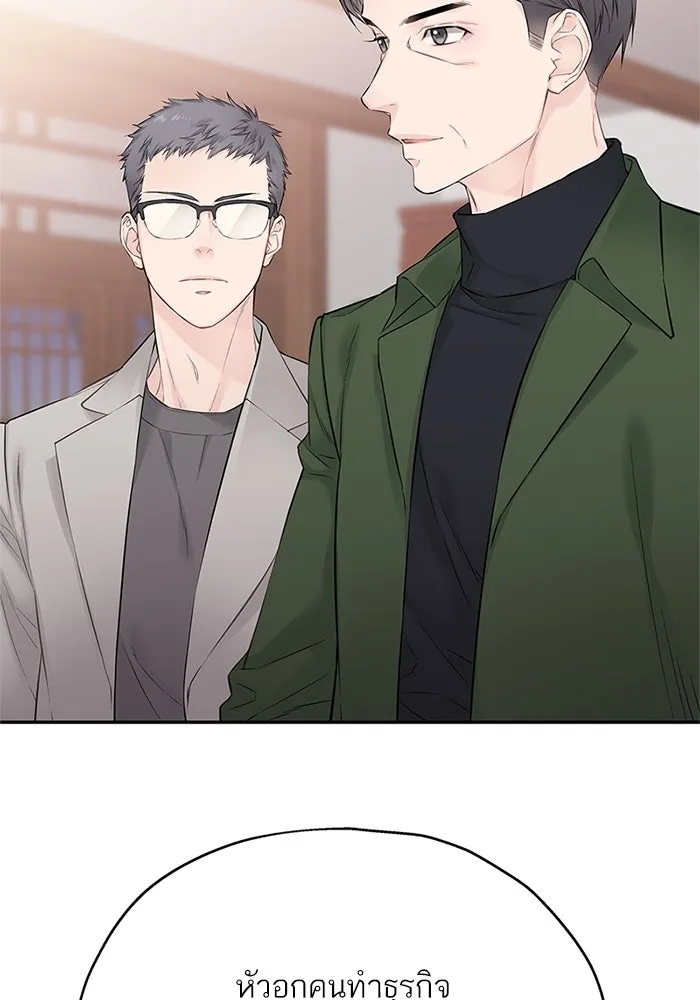 สลับรัก สลับชะตา ตอนที่ 16 รูปที่ 131